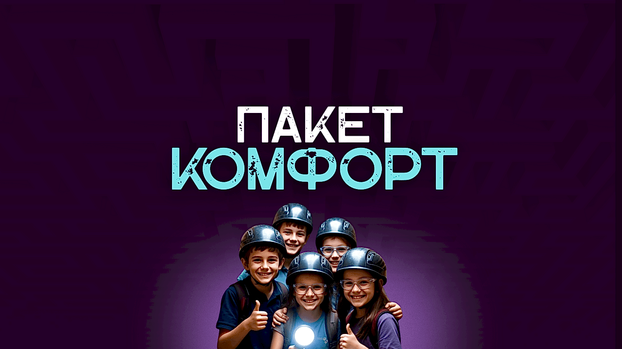 Чита- Комфорт