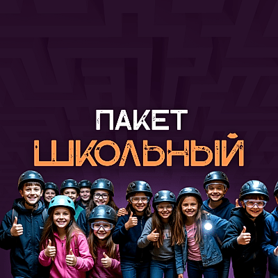 Тагил- Школьный