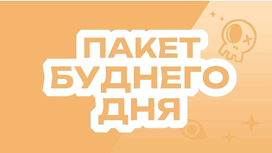 Тагил- Будний день